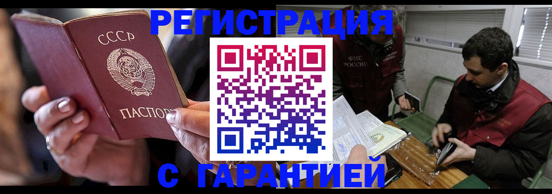 временная регистрация недорого в Твери