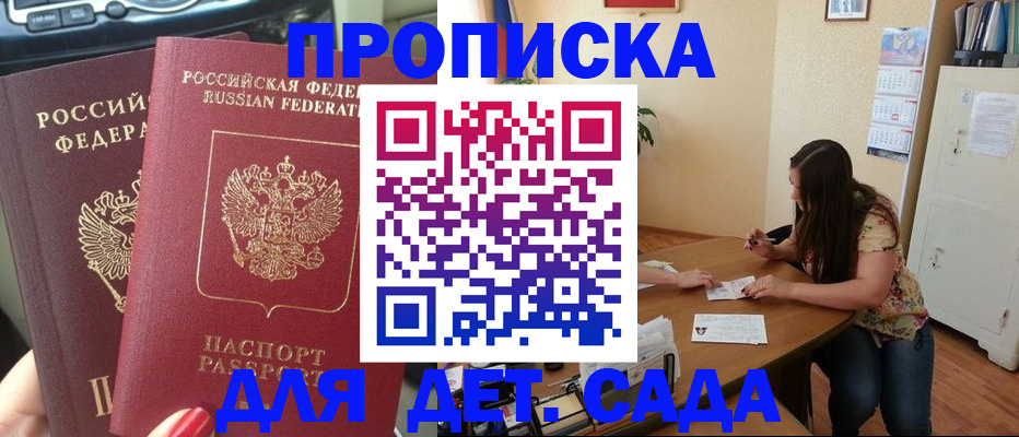 прописка для военкомата в Твери