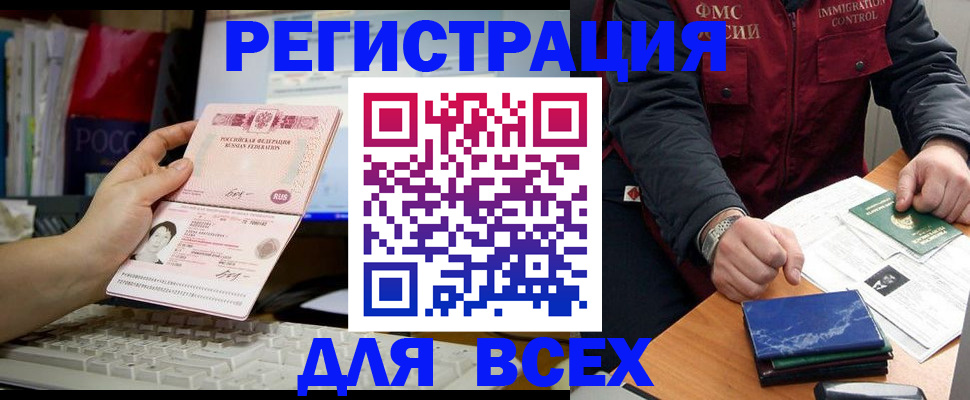 прописка 2025 в Твери