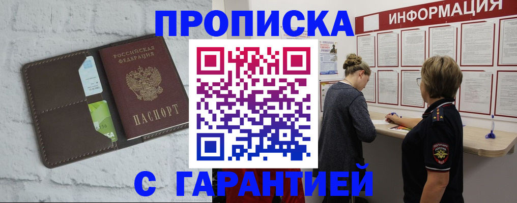 миграционный учет в Твери