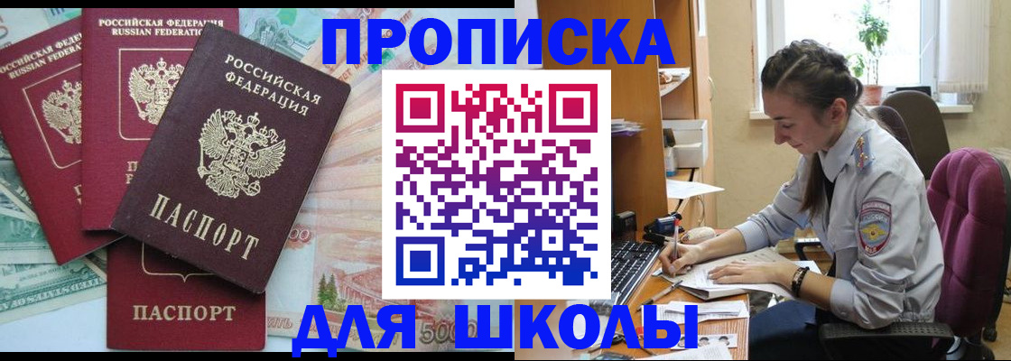 прописка для военкомата в Твери